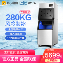 (Xinfei 508)Commercial ice machine Milk tea shop large bar automatic large capacity square ice machine