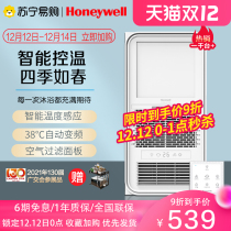 Honeywell 165 lighting bath heating bathroom integrated ceiling air heating exhaust fan integrated sanitary heater