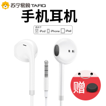 Wired headset 3 5mm round hole wire control in ear for Apple iPhone5S 5C 6SPlus mobile phone original computer ipad universal Android earbuds Tafik (