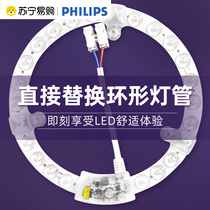 (Philips 1140) led light disc suction dome lamp wick to transform round light plate energy-saving lamp strip ring lamp