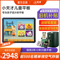 (91) Little gifted eye care tablet learning machine T1 Official science Morning Teaching Learning Machine tablet point reading machine Parents control primary school textbooks Synchrotron learning English Learning Divinity