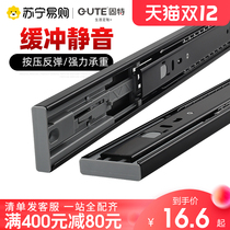365 Gute slide drawer track three-section rail thickening buffer damping silent slide guide stainless steel rebound