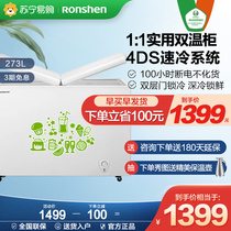 (Rongsheng 193)BCD-273KB Household commercial double-door freezer refrigerator refrigerator freezer large freezer energy saving