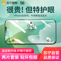 Apple 11 tempered film iphone12 mobile phone 11promax cover pro Green Light xsmax anti-fingerprint x x s full screen xr Anti-fall 6 7 8plus stickers