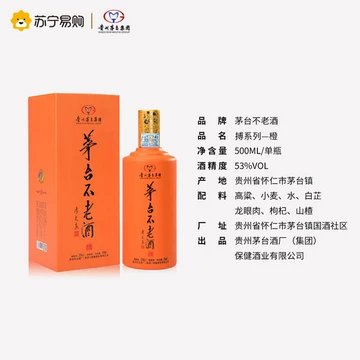 贵州茅台不老酒-贵州茅台不老酒促销价格、贵州茅台不老酒品牌- 淘宝