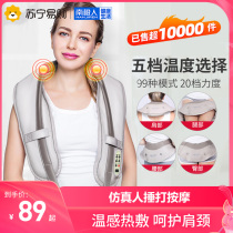 Antarctic cervical vertebra massager shawl beating shoulder and neck kneading back multifunctional home body massager