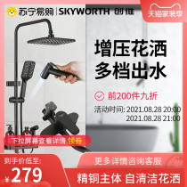  425 Skyworth bathroom shower set In-wall lifting and rotating household pressurized constant temperature Top ten brands