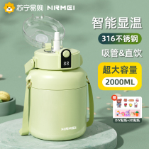 2000ML thermos cup female large capacity 316 childrens water bottle portable straw high-value belly water cup 1170