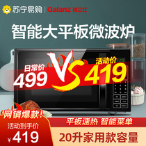 Glans 323 household microwave oven intelligent small micro-cooking integrated flat plate rapid heat sterilization official flagship DG