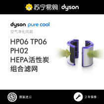 Dyson Dyson Air Purifier HEPA Activated Carbon Filter for HP06 TP06 PH02