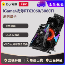 Seven Rainbow Tomahawk igame RTX3060 3060Ti AD Ultra brand new desktop electric race video card
