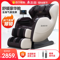 Zhigao massage chair home luxury full body automatic airbag heating rail luxury smart space capsule small apartment