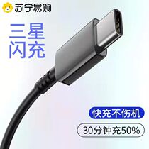 Typec Charging line applicable s21 S9S10 S9S10 S11 S20 S20 line note9 10 mobile phone a11 Quick charger line Quick charge c9pro original dress