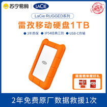 Sun single gift customized gift] Lei Zi ruged USB-C Computer mobile hard disk 1tb outdoor photography recommended