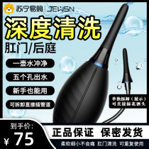 Anal irrigation device female backyard irrigation intestine with dilation anal plug cleaning utensils tool tune sex male products SM