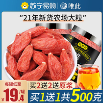 Official flagship store wolfberry Ningxia Special 500g authentic Zhongning no-wash tea big particles Gou structure Ji dry black