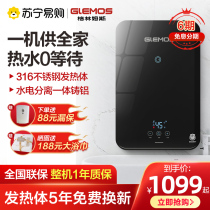 Grimes 486]Grimes L1 instant electric water heater household bath large water volume household small