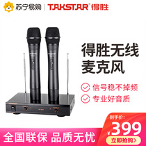 373 Takstar TS-6310 universal wireless microphone one for two home singing conference stage microphone