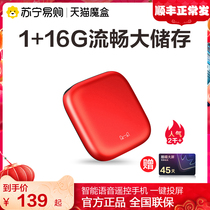 Tmall Magic Box 6A Glory Edition Wireless Network TV Set Top Box wifi Home Smart Voice Box (1039