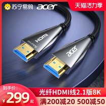 Acer Fiber Optic HDMI cable 2 Version 1 8K HD cable 60hz Computer monitor screen cable 4K120hz Notebook projector Network set-top box TV data cable(6