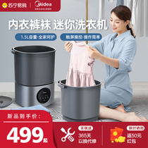Beauty 227 lingerie underwear washing machine Home Small washing socks Baby Mini Washing Machine