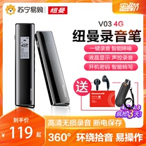 310 Newman Recording pen V03 carry-on professional high-definition noise reduction student to transfer Chinese characters with remote recorder