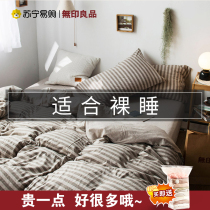 Non-printed good products 4 pieces of pure cotton all-cotton linen quilt knitted cotton dormitory Three sets of bed products light and luxurious 1249