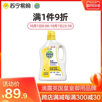Drops Multi-Effect sterilization liquid lemon 1L 2 5L laundry sterilization and mite antibacterial mildew