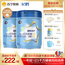 (Feihe 90) Feihe star level excellent care 3 sections containing opo infant cow milk powder 1-3 years old 900g * 2 cans