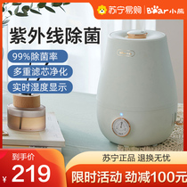 Small Bear humidifiers Home mute Bedrooms pregnant women Baby other than bacteria Small fragrant lavender air purifiers large fog 58