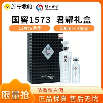 国窖1573浓香型白酒-国窖1573浓香型白酒促销价格、国窖1573浓香型白酒