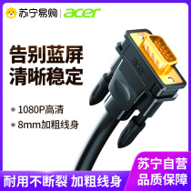 acer acer vga-line computer monitor cable data transmission signal dual-screen desktop with host and HD vja projector notebook extended video cable (636)