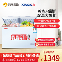 (Star 1053)BCD-280E freezer freezer large capacity commercial household refrigerated freezer storage cabinet double temperature