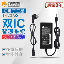 Suitable for Samsung 14V3A 2 14A 1 78A LED LCD liquid crystal desktop computer display screen power adaptation charger wire transformer universal LS22D300