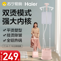 Haier 152 hanging ironing machine Household handheld ironing machine Steam iron small vertical hanging ironing artifact