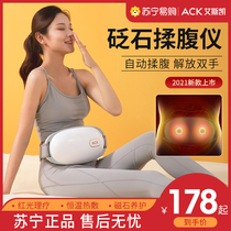 Bianben Abdomen massage instrument Home promotion gastrointestinal peristalsis machine automatic kneading belly artifact 434