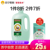 Baby Gold Water Baby shampoo Honeysuckle Shower gel Shampoo Shower gel 2 in 1 1000ml 0 months
