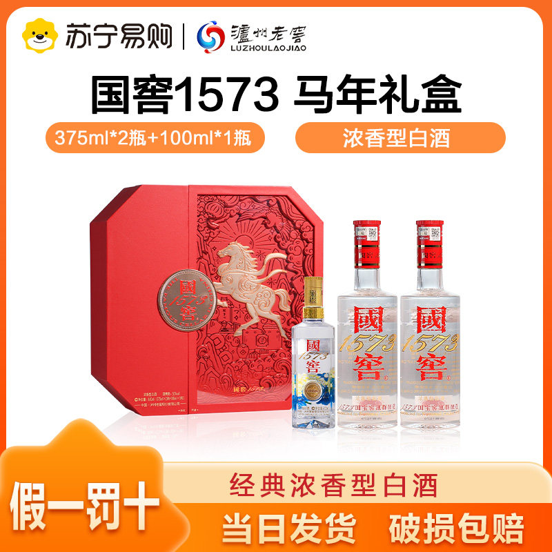 国窖1573礼盒装-国窖1573礼盒装促销价格、国窖1573礼盒装品牌- 淘宝