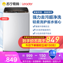 Haier commander washing machine automatic household 9 kg large capacity wave wheeled rental dormitory@B90M867