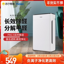144 Haier air purifier household in addition to formaldehyde bedroom oxygen bar negative ion air freshener to remove odor