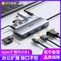 Acer Acer typec docking station usb adapter expansion suitable for Huawei mobile phone Apple computer converter macbookpro Thunderbolt 3 4 notebook hub HDMI