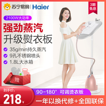 Haier 471 Hanging Machine Household High Power Flat Hang Dual-purpose Strong Steam Anti-Dry Burning Vertical Hot Clothes Ironing