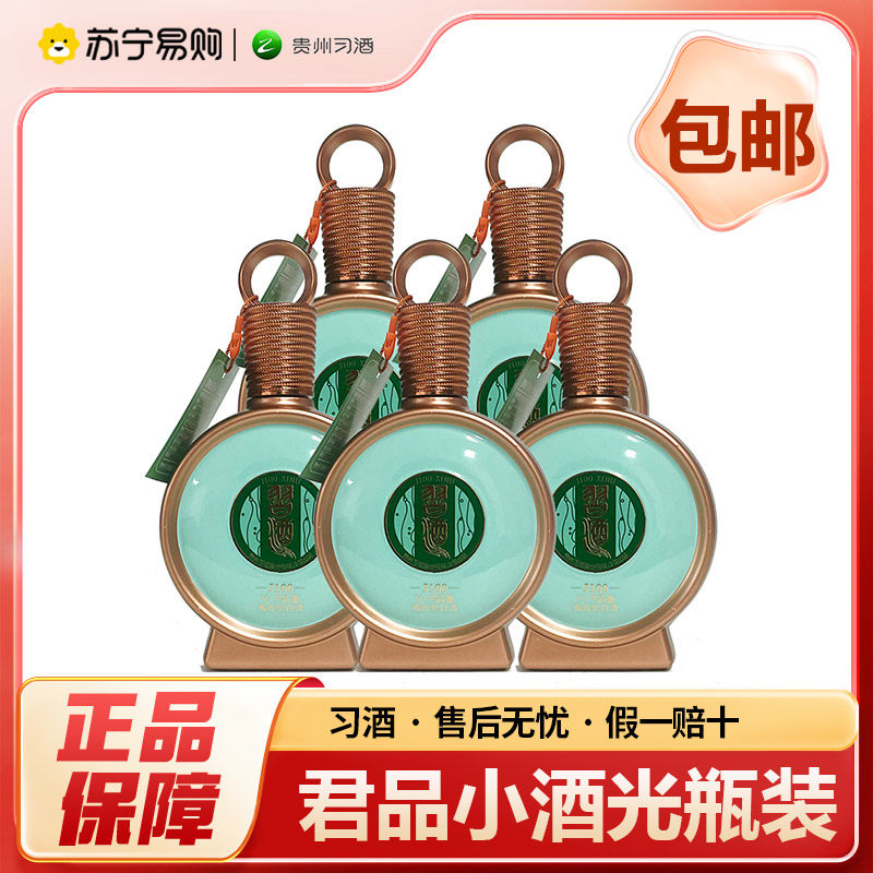 君品习酒53度-君品习酒53度促销价格、君品习酒53度品牌- 淘宝