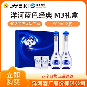 白酒　梦之蓝　M3 未開封 梦之蓝M3价格报价行情- 京东