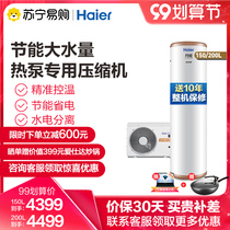 (Haier 67) Haier R-T1 air energy-saving water heater household commercial energy-saving constant temperature water storage 150 200 liters