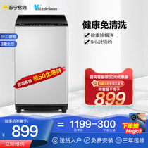 Little Swan washing machine automatic household pulsator small 8kg large capacity elution machine TB80V23H