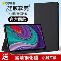 Apply Lenovo Little new pad 2021 models padpro11 5 inch flat 11 computer padplus shell 10 3 jacket leather sleeve silicone pro anti-fall soft full bag