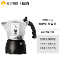 Bialetti brikka Bialetti Mocha Pot Double Valve high pressure espresso coffee maker 4 cups