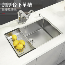 Lipose 736304 stainless steel sink Large single tank Kitchen Wash Basin Dishwashing basin Basin Thickened