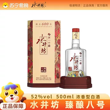 水井坊白酒52度-水井坊白酒52度促销价格、水井坊白酒52度品牌- 淘宝